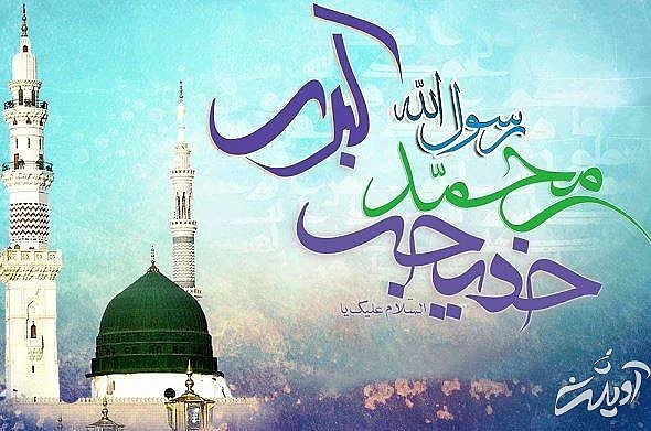 اس ام اس ازدواج حضرت محمد و خدیجه اس ام اس ازدواج حضرت محمد و خدیجه